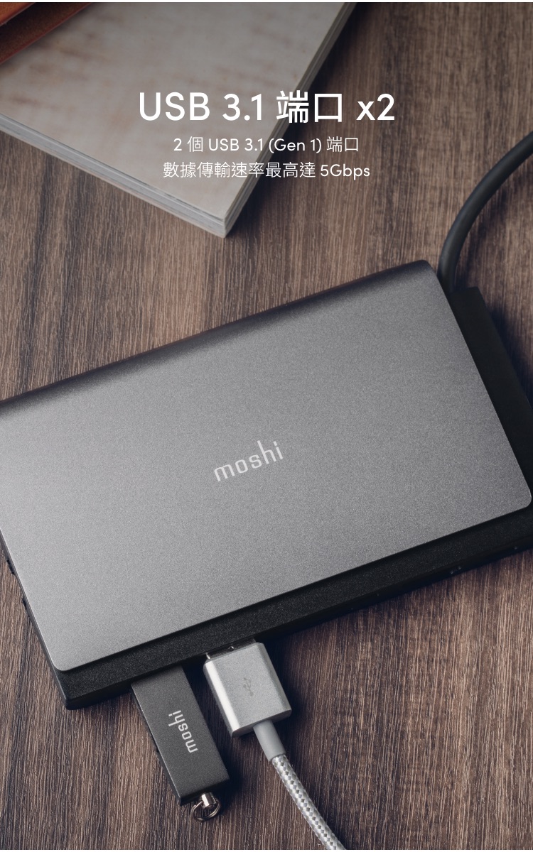 moshi Symbus Mini USB C Hub 七合一迷你多功能集線器鈦灰 Hami品牌館