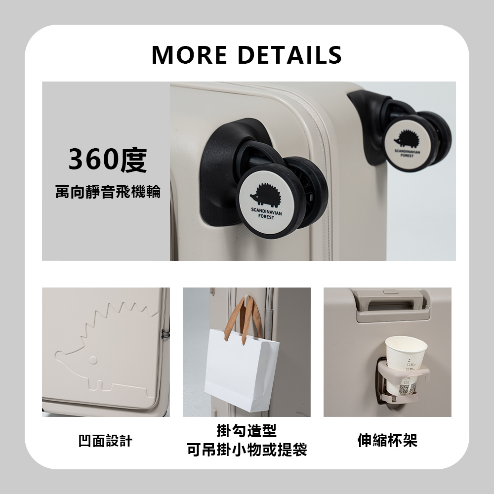 北歐小刺蝟行李箱