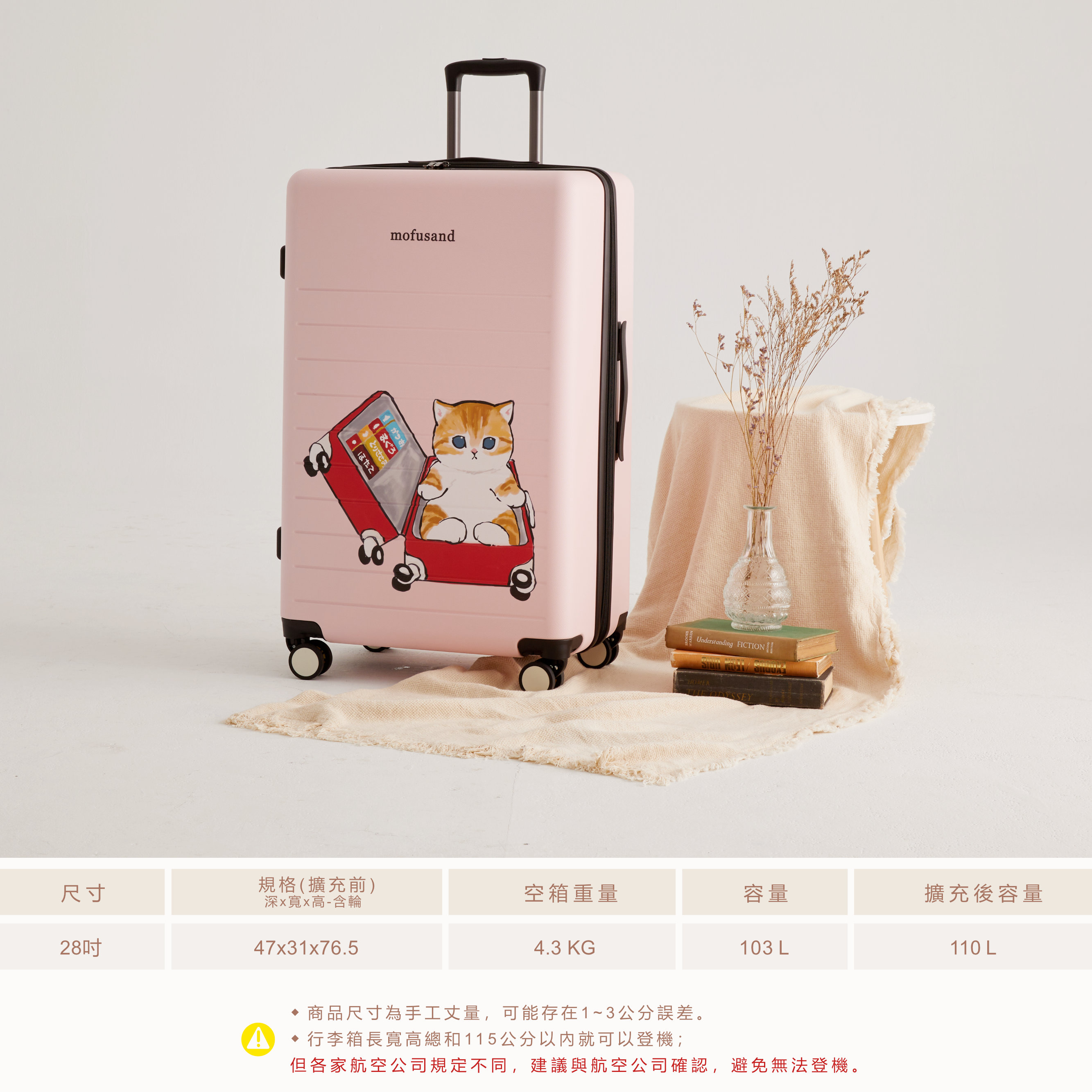 貓福珊迪行李箱