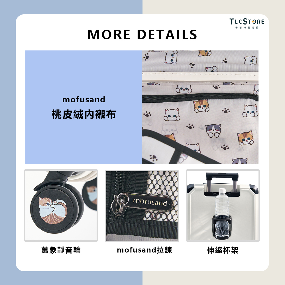 貓福珊迪行李箱