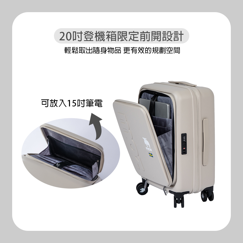 moz行李箱