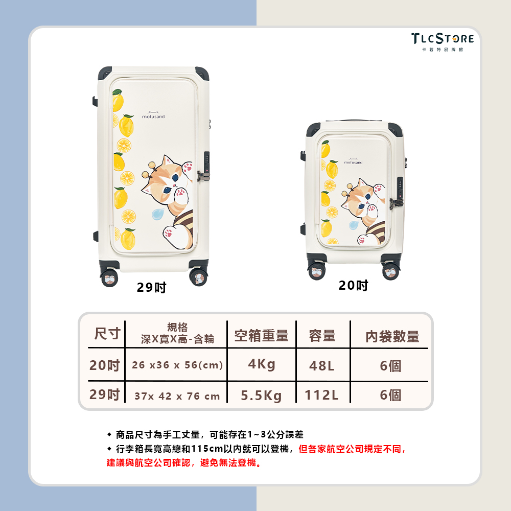 貓福珊迪行李箱