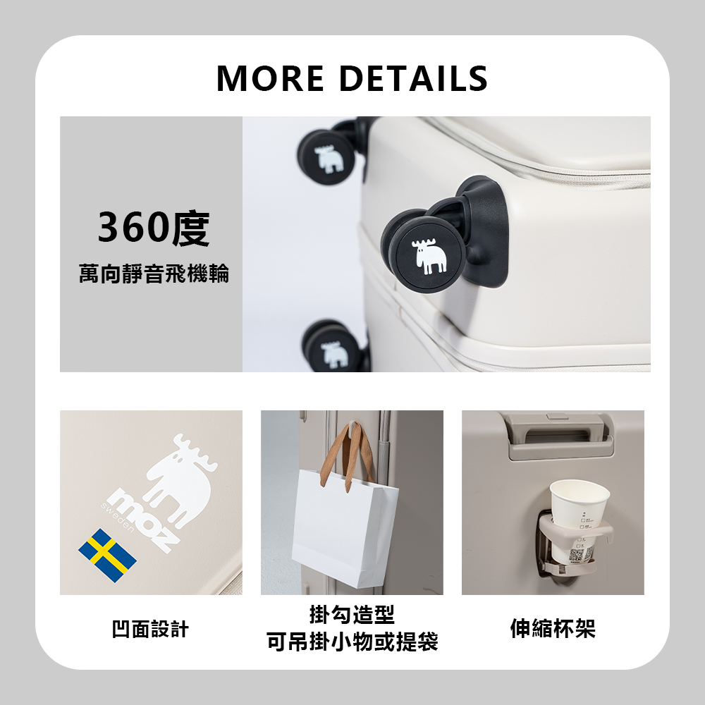 moz行李箱