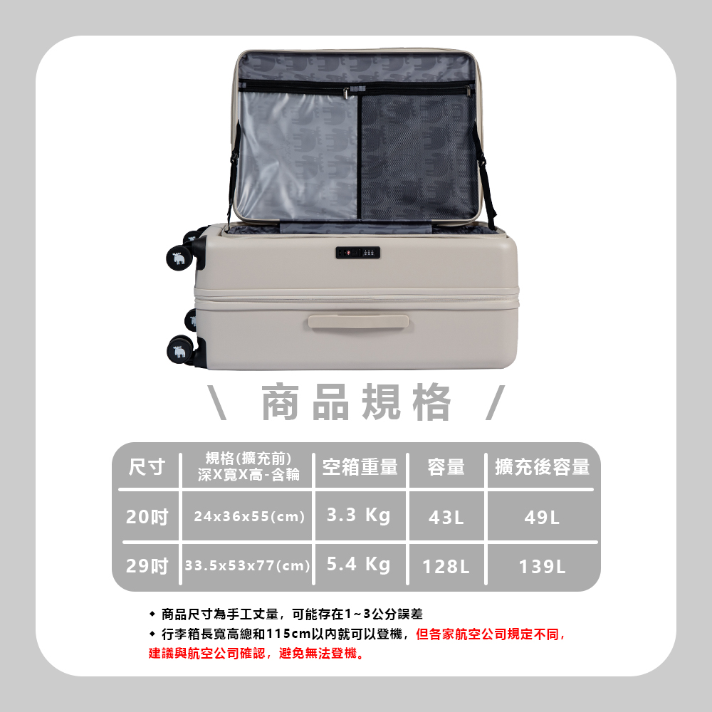 moz行李箱