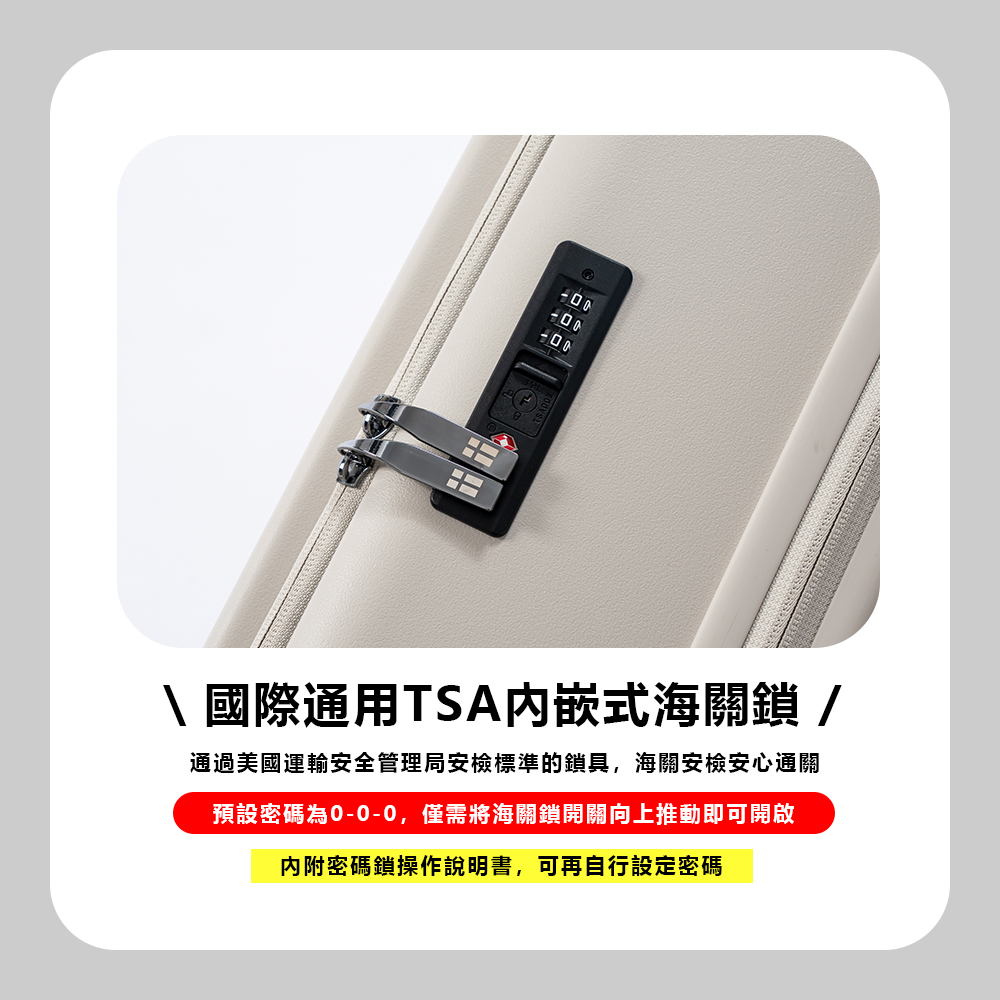 moz行李箱
