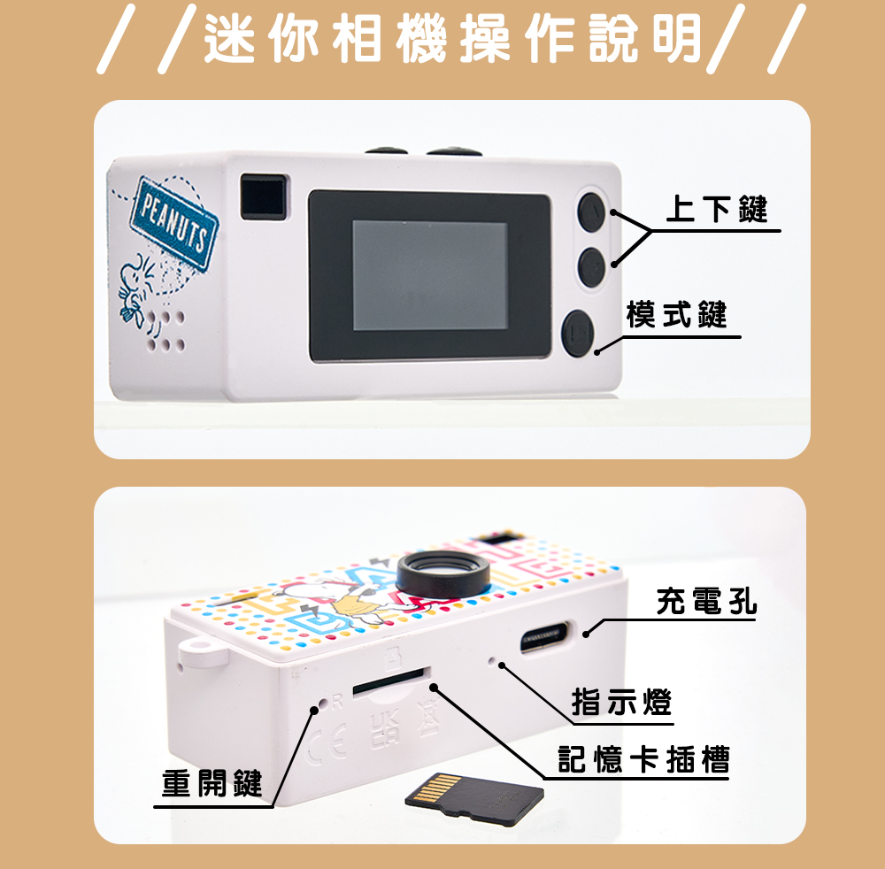 史努比迷你相機
