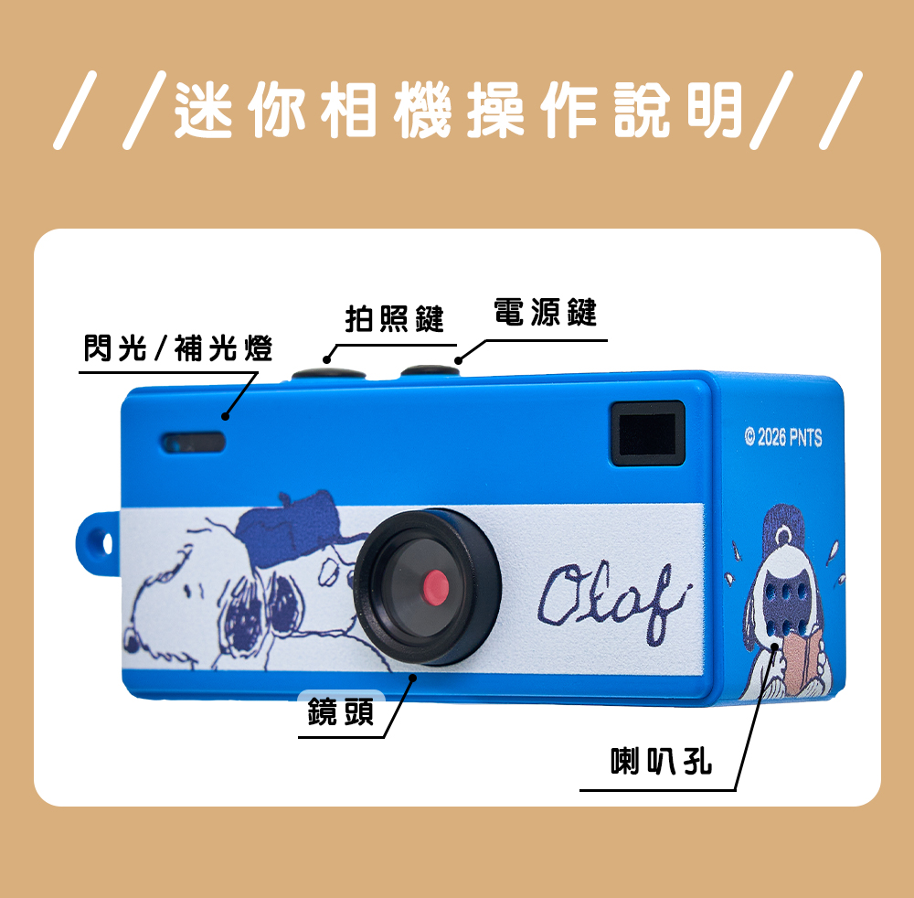 史努比迷你相機