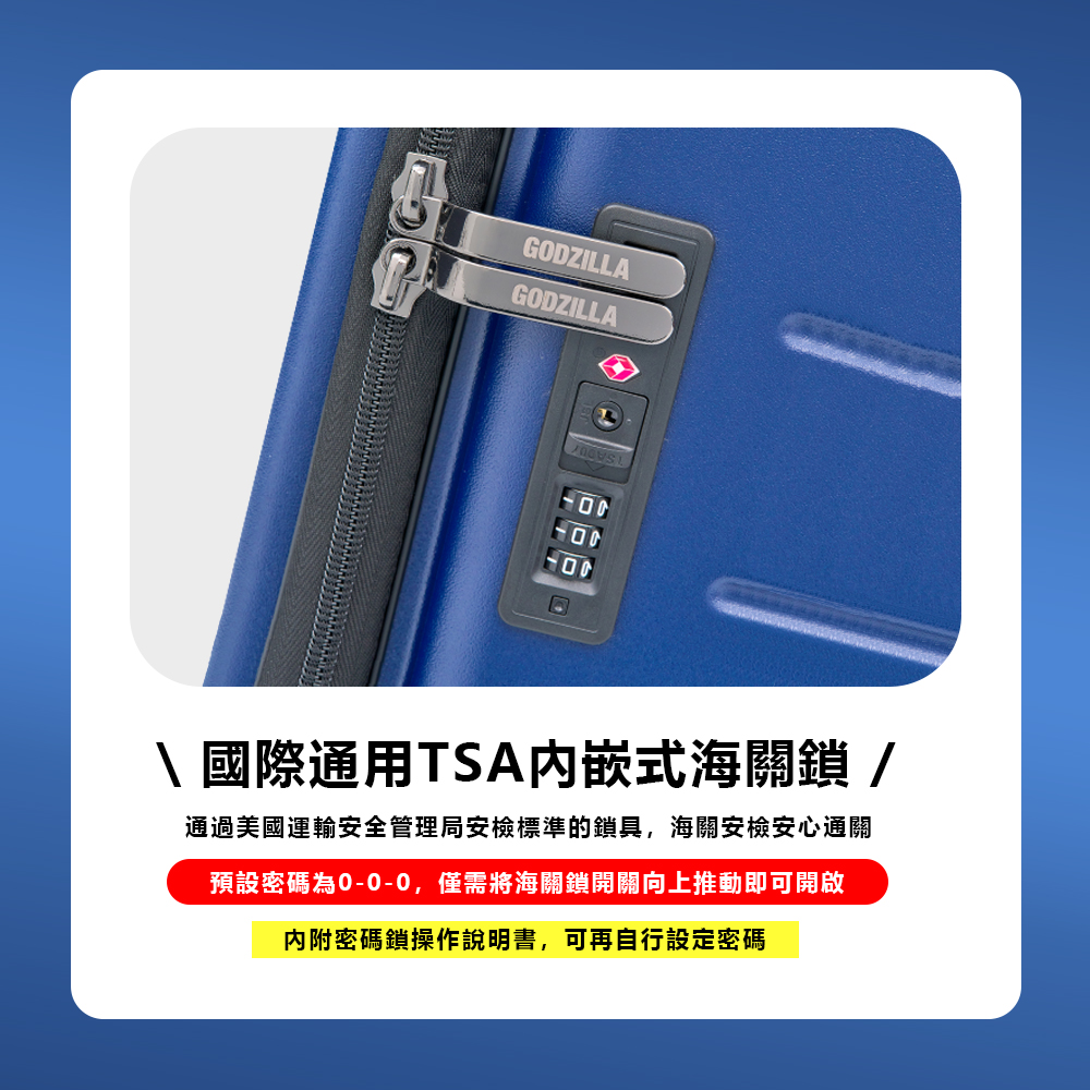 哥吉拉行李箱