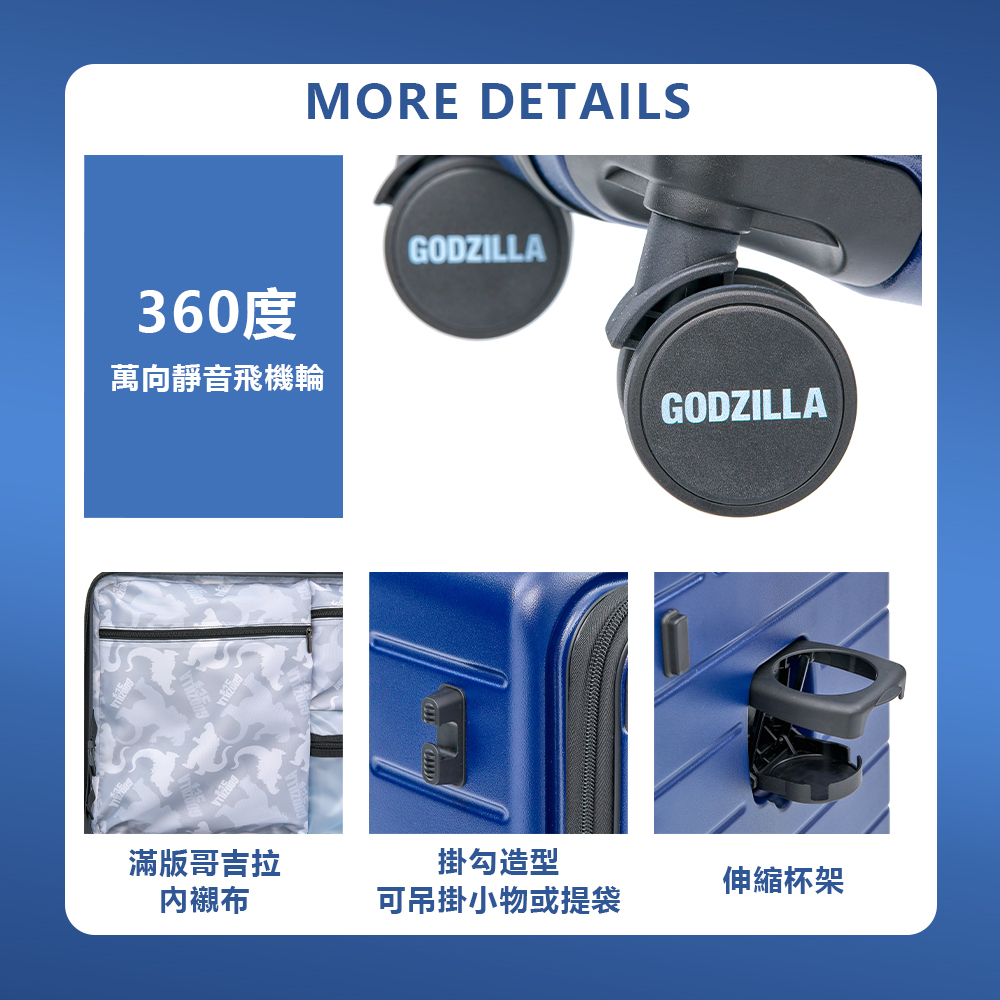 哥吉拉行李箱