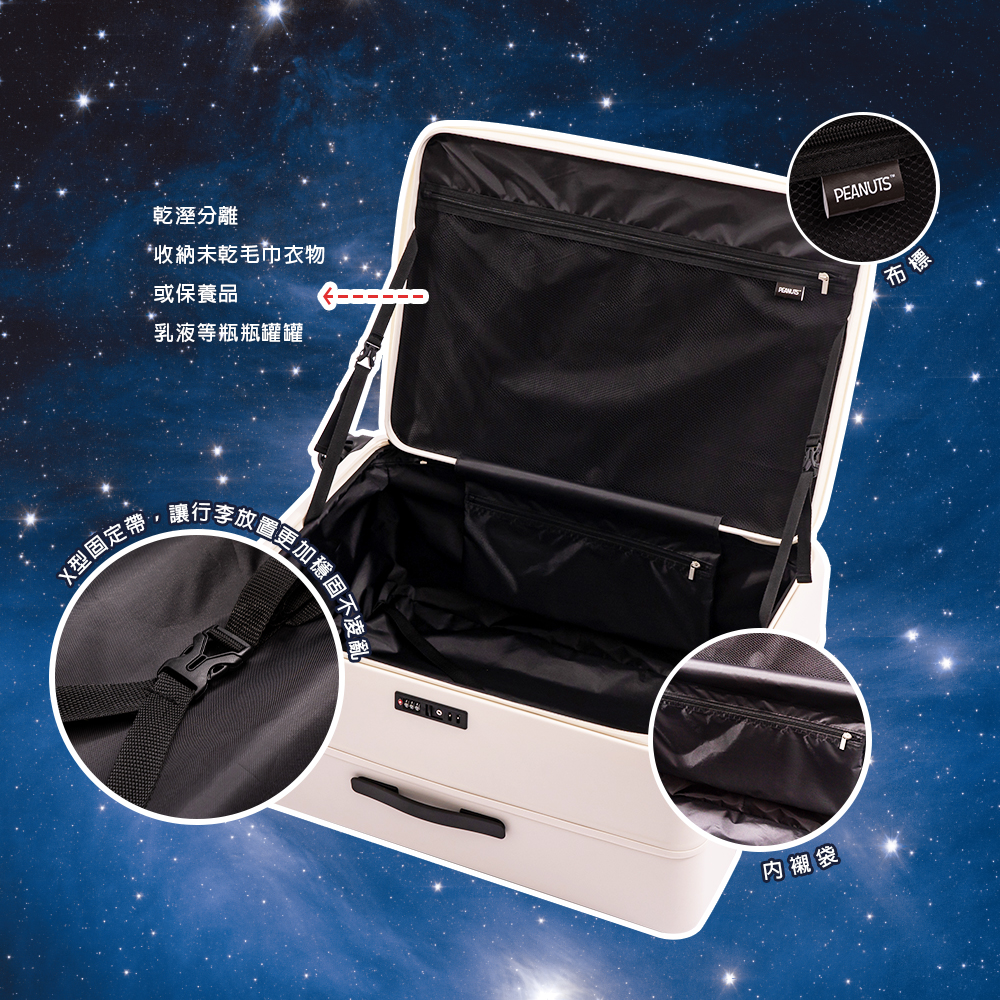 史努比行李箱