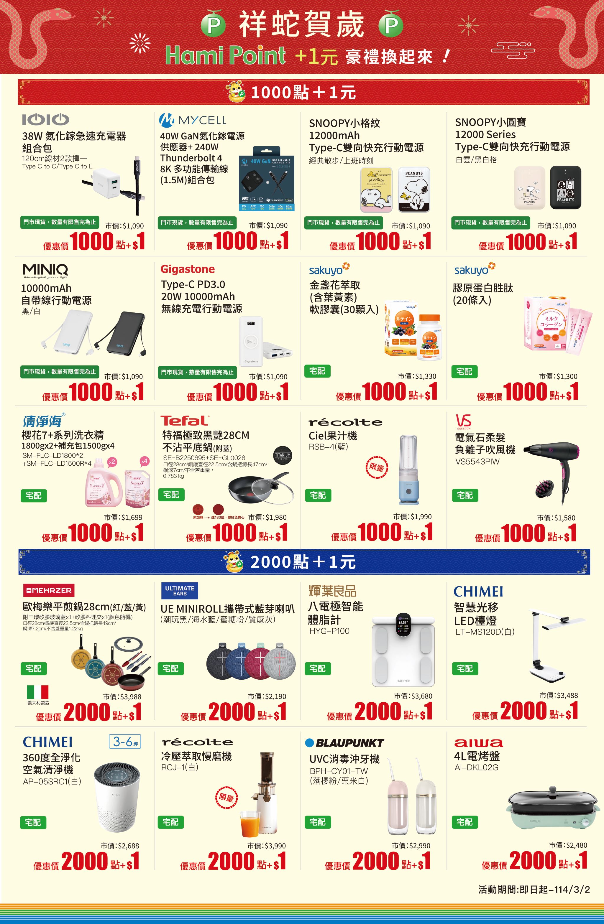 節能家電