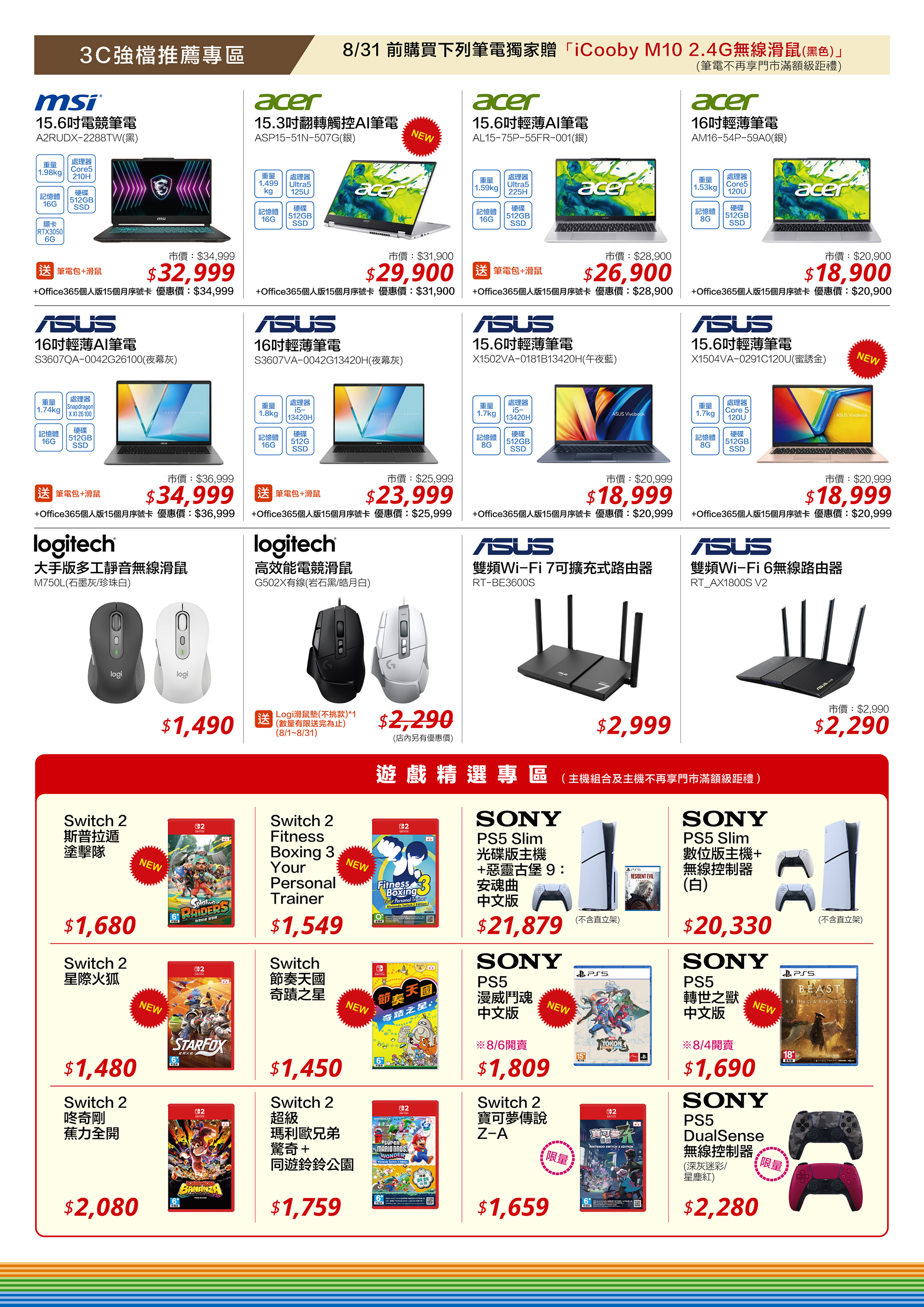 HDTV