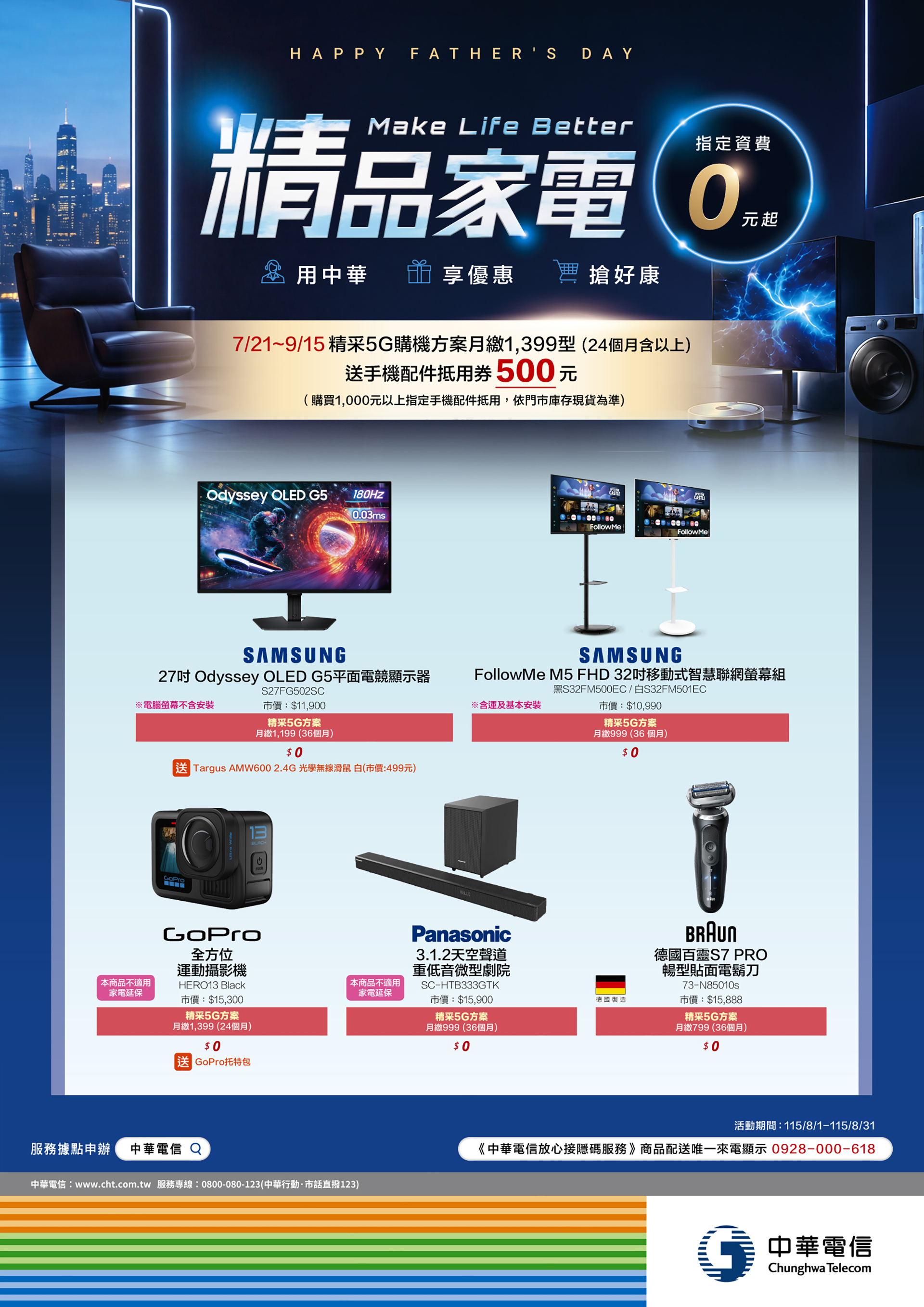 節能家電